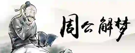 做梦梦到孩子不见了大声呼喊